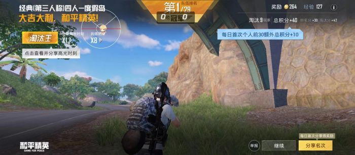 蚊子和平精英如何开外挂的（和平精英如何开穿透挂）